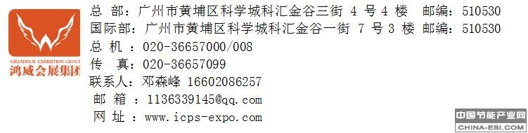 2019��̫���ʳ����ʩ�������豸չ��ί��