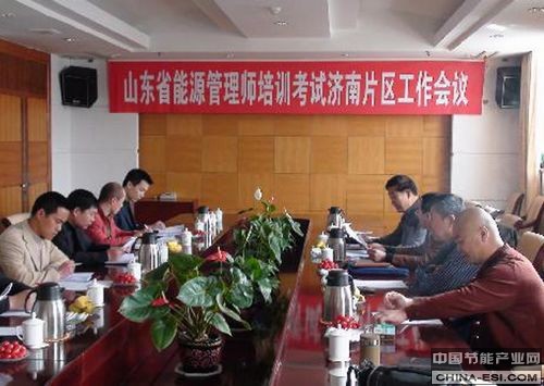 ɽ��ʡ��Դ����ʦ��ѵ��������